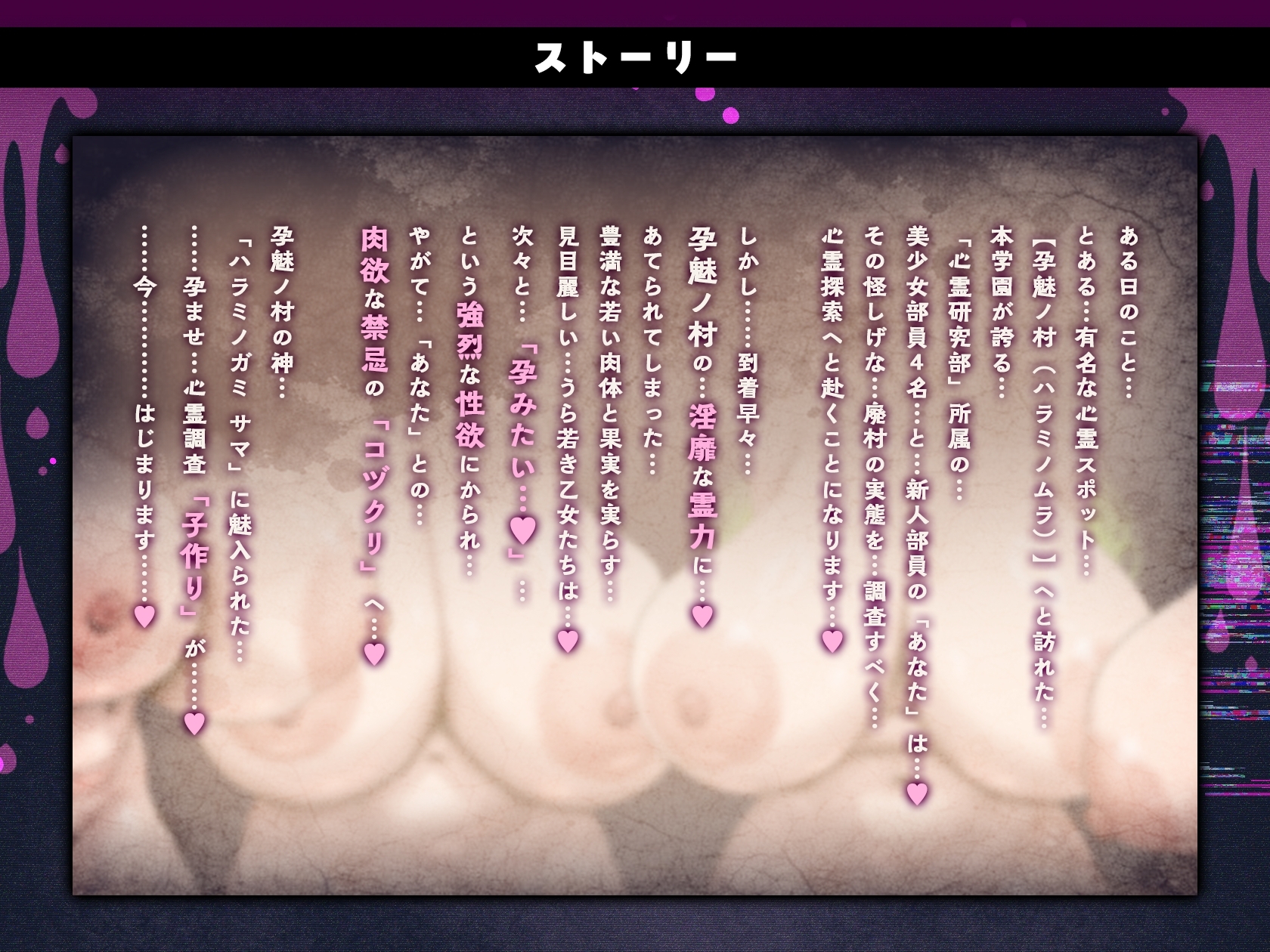 【3/6日まで 早期限定429大特典】【9時間×4人廃村JK×母乳ハーレム】～孕魅ノ村ミゴモリ～新人心霊研究部のボクとその子種で孕み「身籠る」4人のドスケベ爆乳雌JKたち♪ 画像7