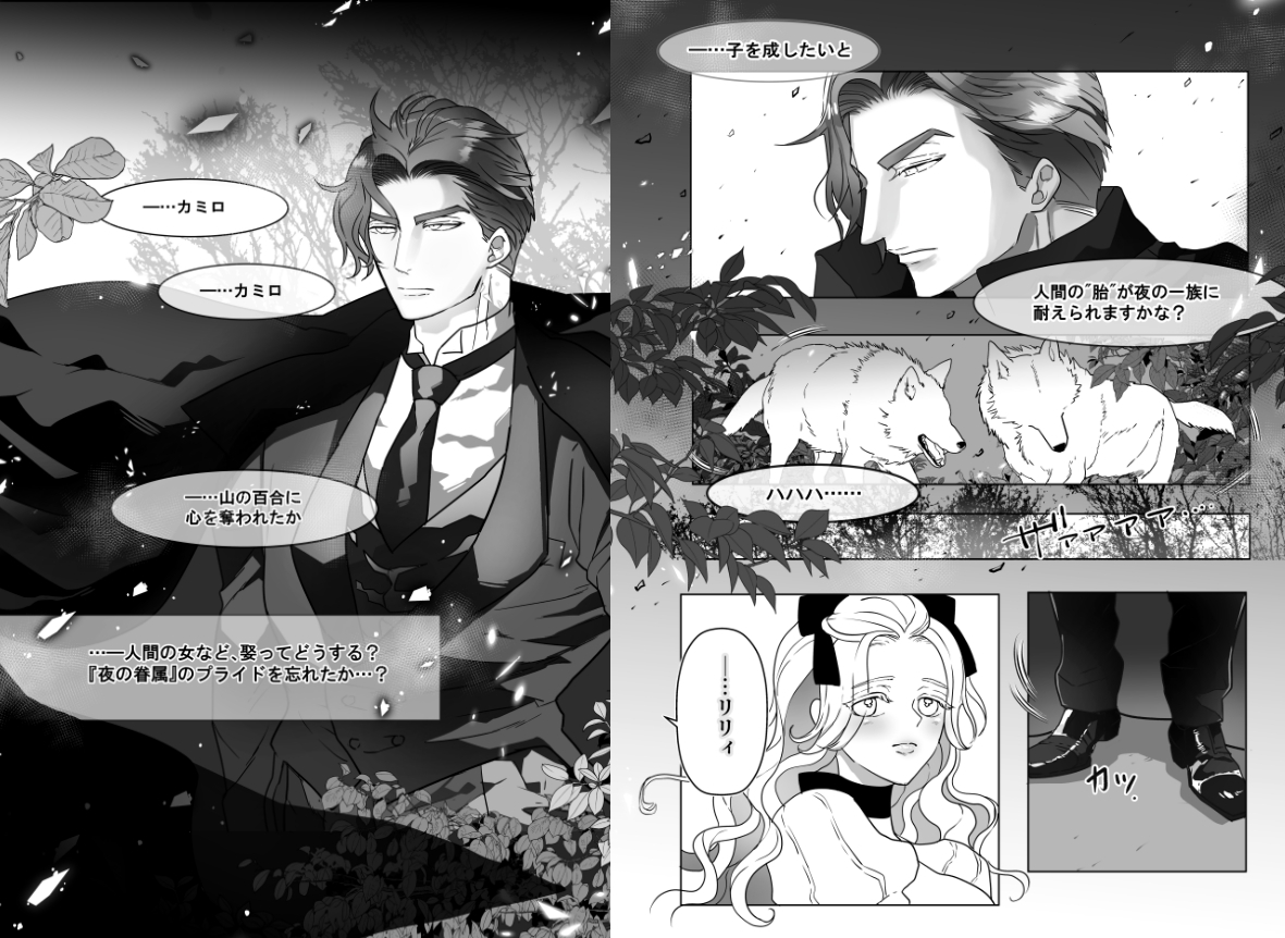 夜の独占欲&深海の王と濡羽色の姫セット 画像2