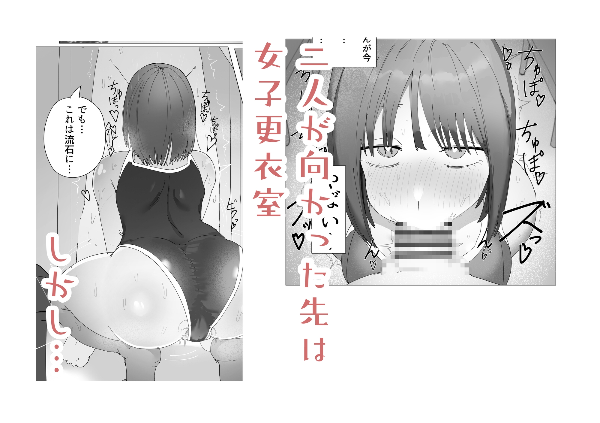 水泳部女子の恩返し 好きだった高身長JKが実は両思いで女子更衣室でイチャラブセックスする話 画像4