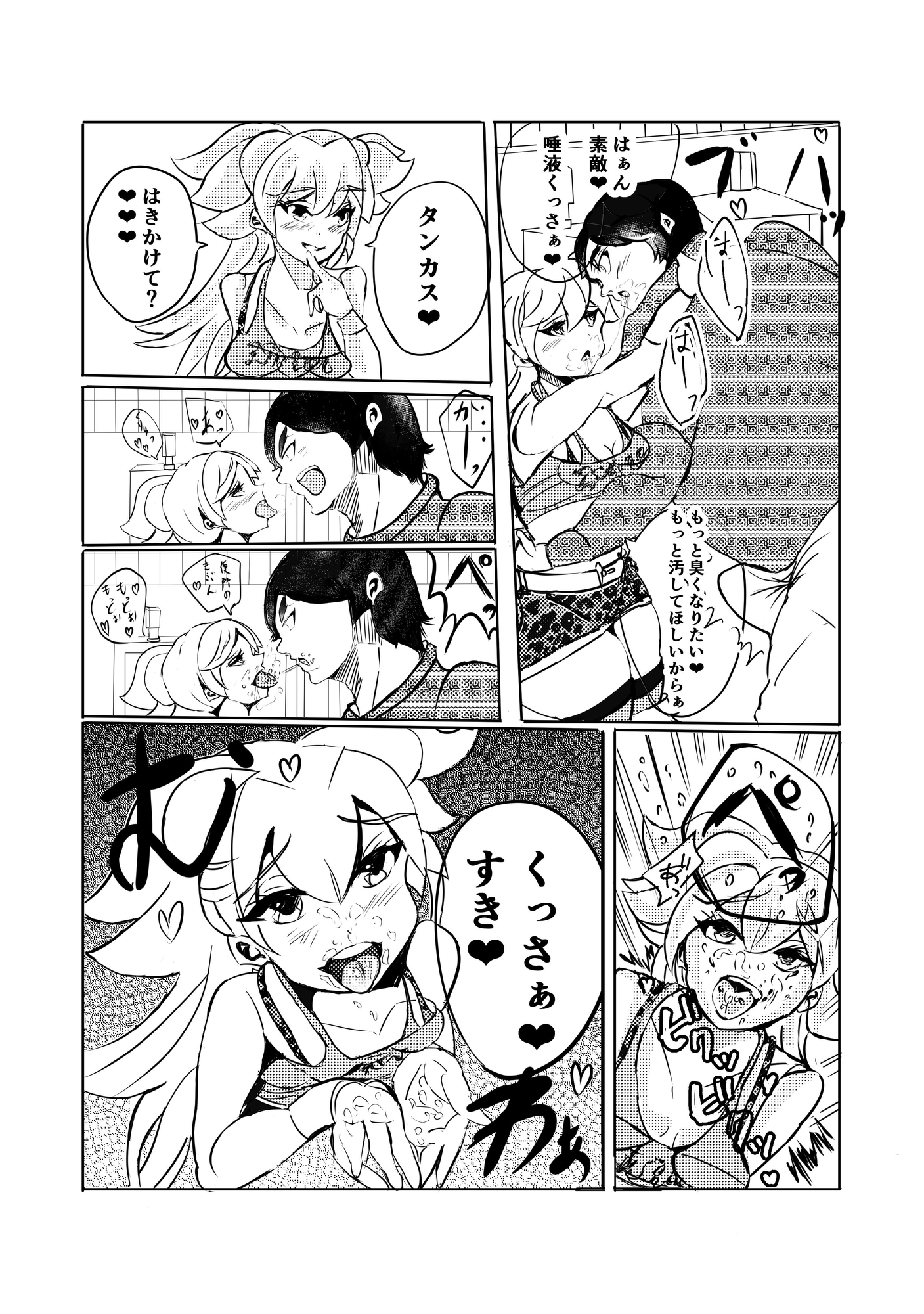 タンツボ便所GAL～天春ミアの場合～ 画像4