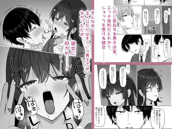 俺にだけあざといJカップ一軍女子 サンプル画像 2