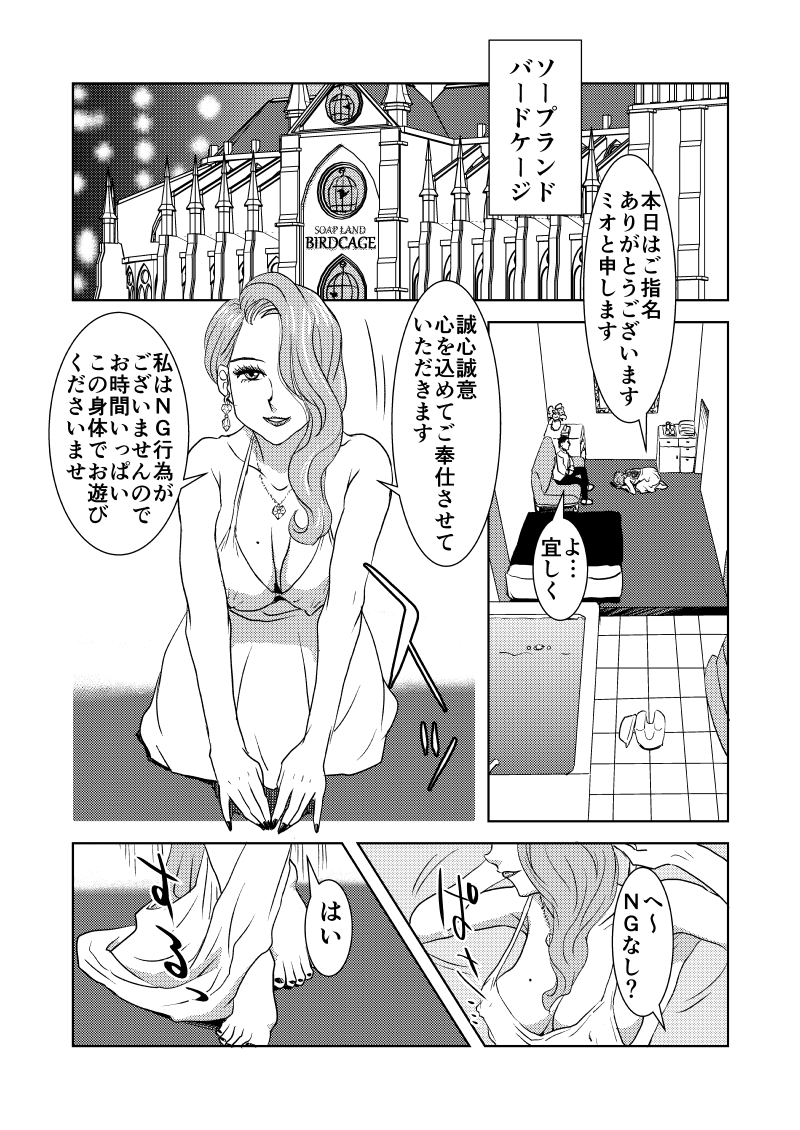 ヘンアイ-虚無の瞳と盲愛の鳥籠- 画像2