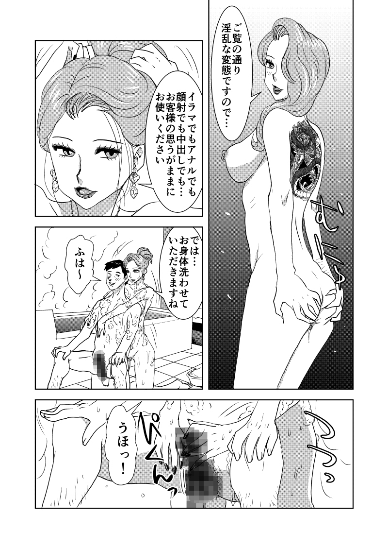 ヘンアイ-虚無の瞳と盲愛の鳥籠- 画像3