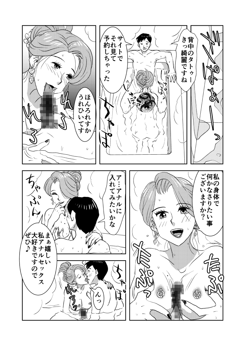 ヘンアイ-虚無の瞳と盲愛の鳥籠- 画像4