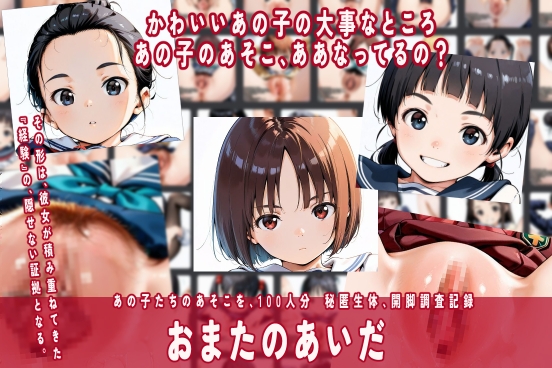 まるみえ女子図鑑 かたちで見る、女の子のひみつ