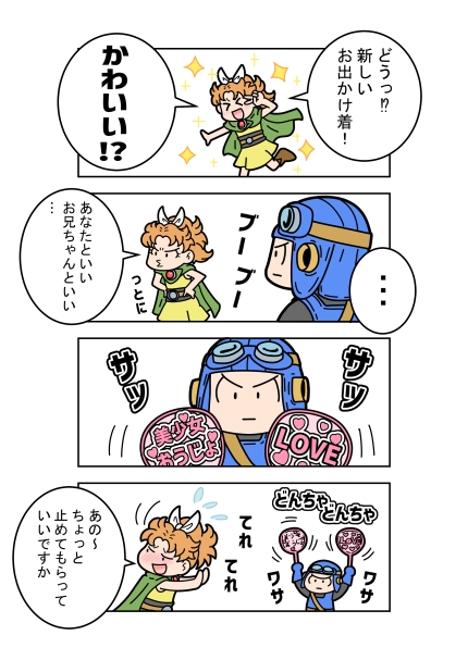 美少女王女おてんばサポート 画像1