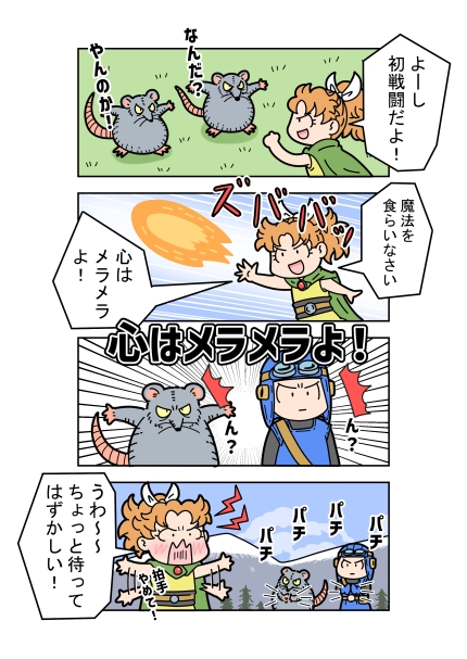 美少女王女おてんばサポート 画像2