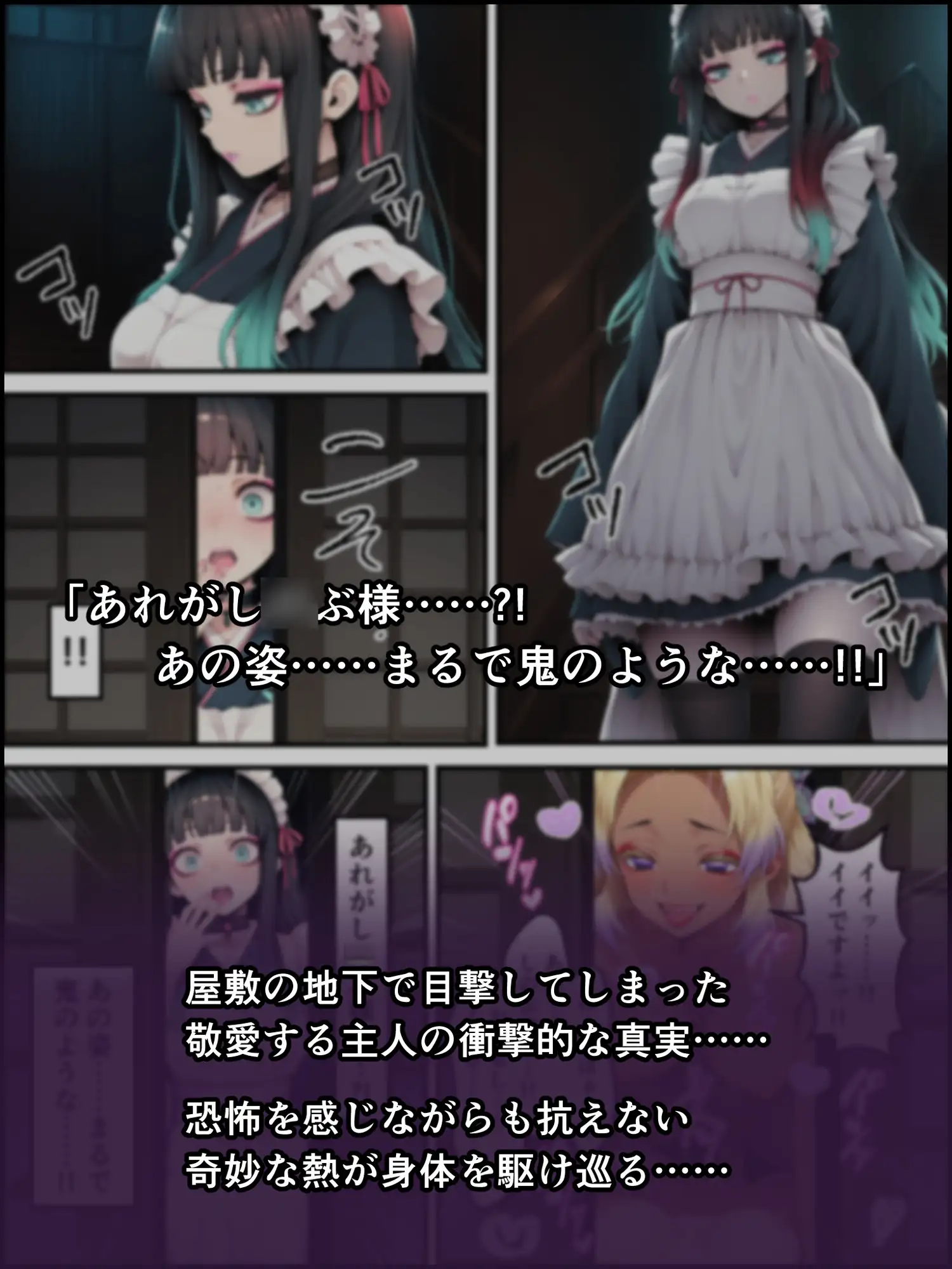 鬼獄の廻堕8 ～決戦・藤襲山ー霧散の記憶と無垢なる夢幻編～ [しにもの] | DLsite - R18