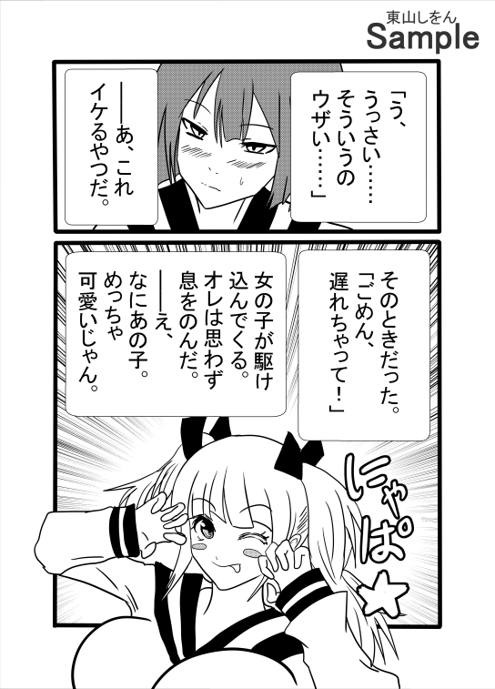 30分だけ女の好みを逆転させた、欲望だけは一丁前のスケベ野郎。 画像4