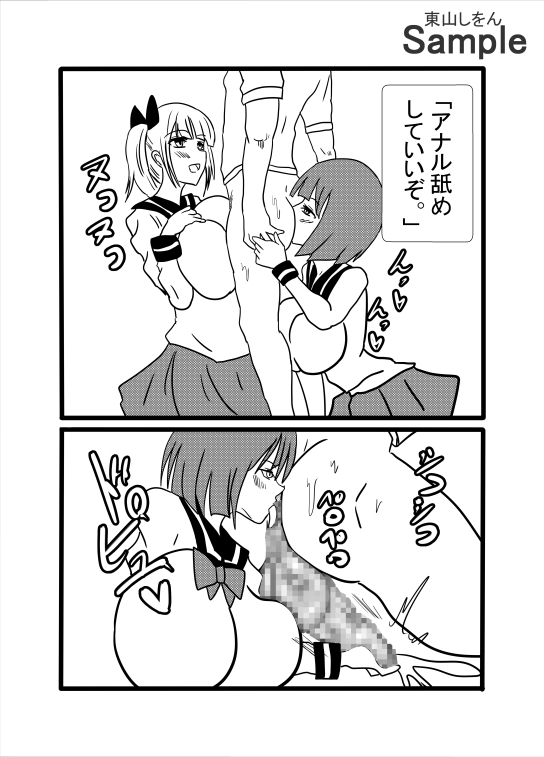 30分だけ女の好みを逆転させた、欲望だけは一丁前のスケベ野郎。 画像6