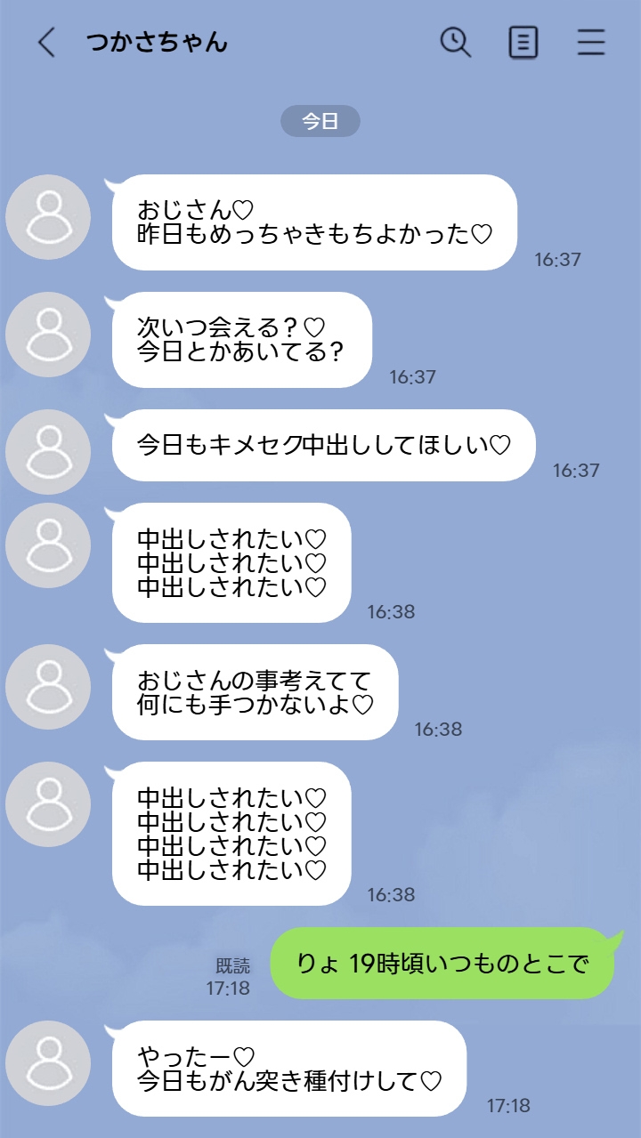 【早期購入特典あり】今回は東京都S区某所JK3年面野井つかさちゃんに中出ししてきました。【3月10日までマン写&本人目線モザイク無し画像&ボーナストラック付き】 画像4