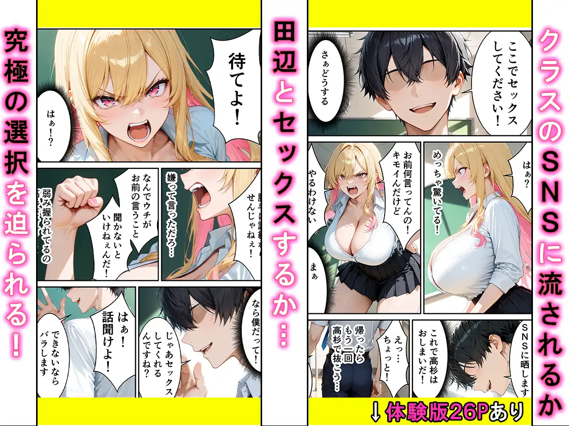オナニーでしかイけないいじめっ子のギャルがパシリに裏垢がばれてメス堕ちするまで サンプル画像 5