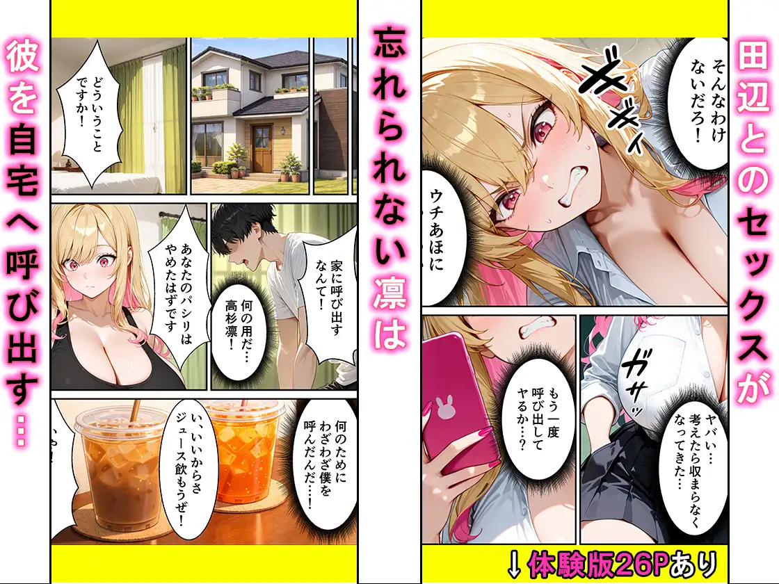 オナニーでしかイけないいじめっ子のギャルがパシリに裏垢がばれてメス堕ちするまで サンプル画像 8