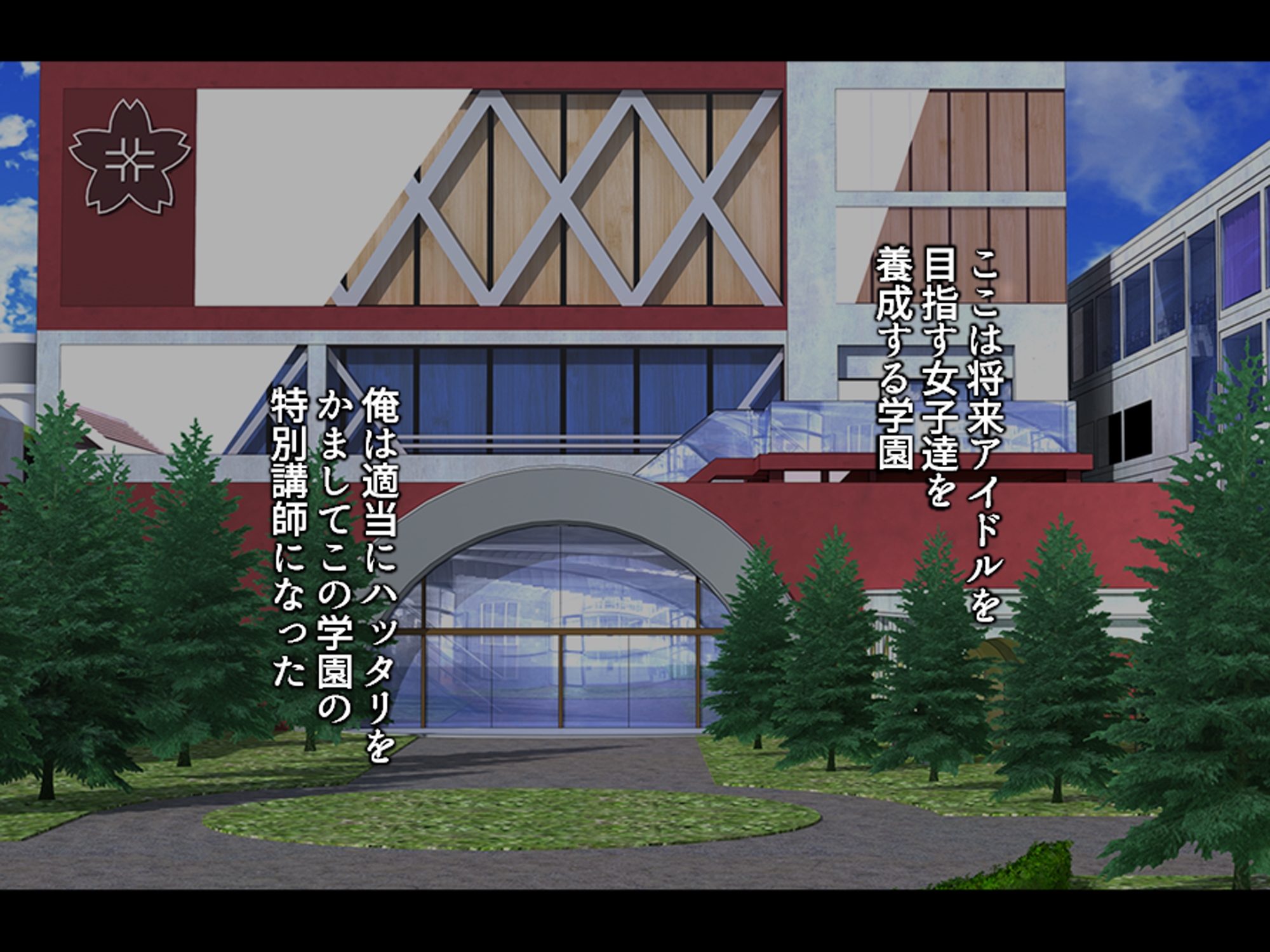 調教！アイドル養成学園～売れる為ならナニでもします～  <総集編> 画像1