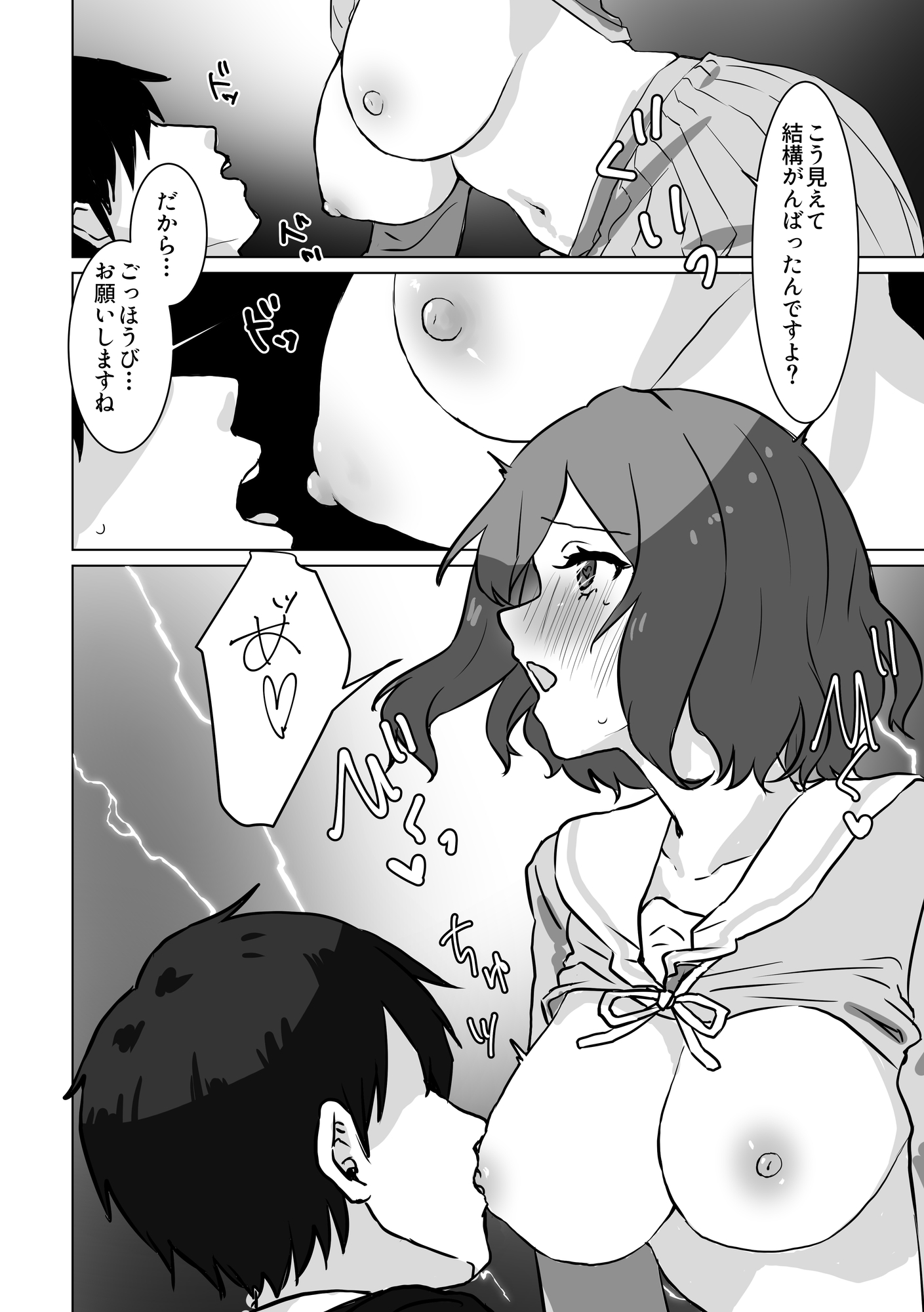 根○あさり先生と四月一日のまぼろし 画像1