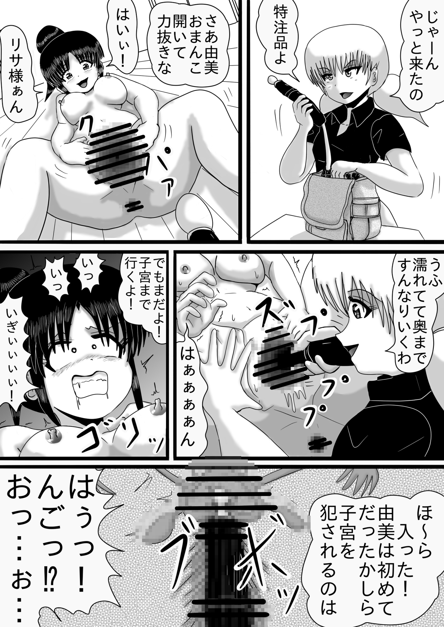 肉奴○三 画像5