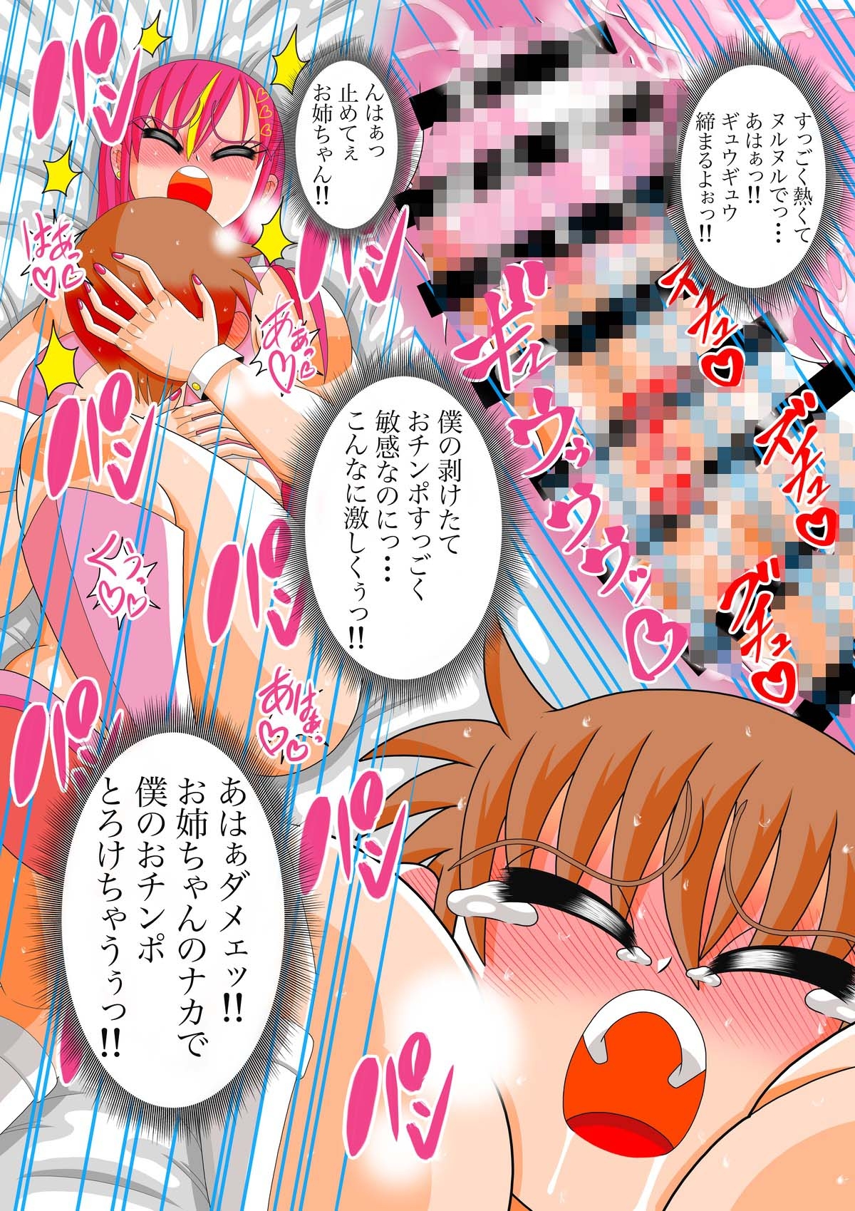 ギャル淫魔アイラのエッチさせられても出してもらえない部屋 画像7