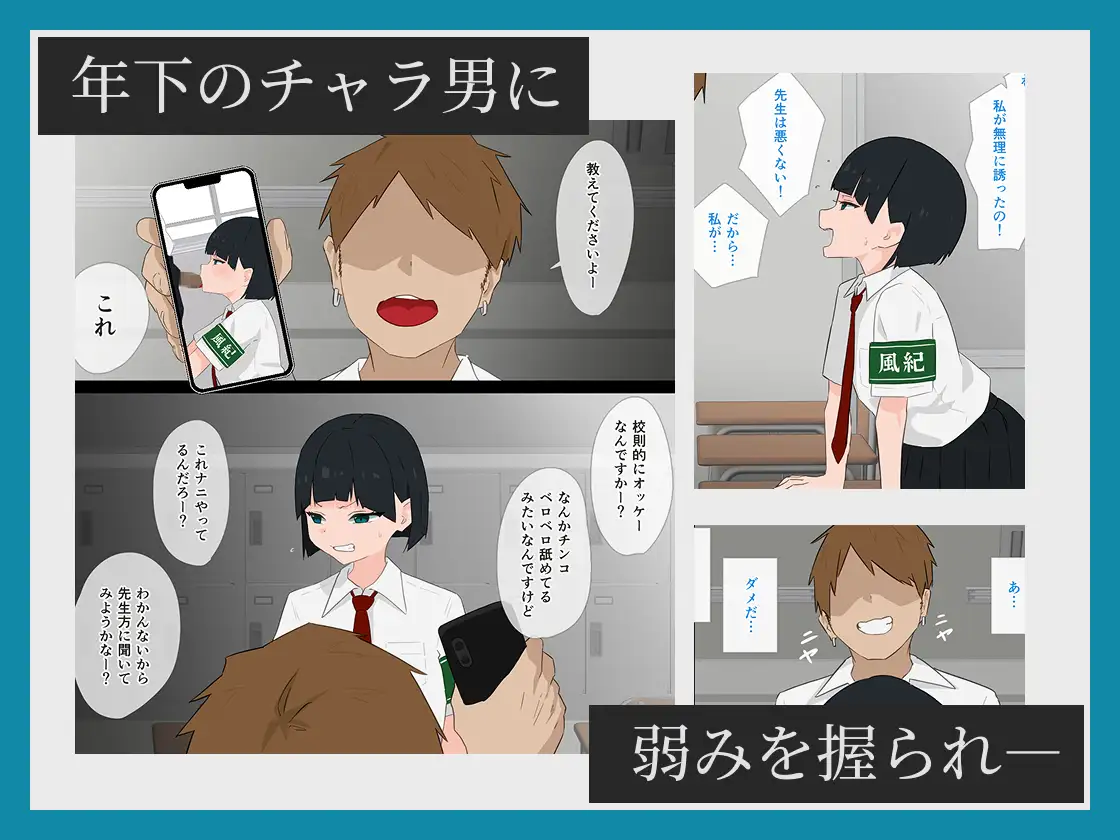 この風紀委員、終わってます。 サンプル画像 2
