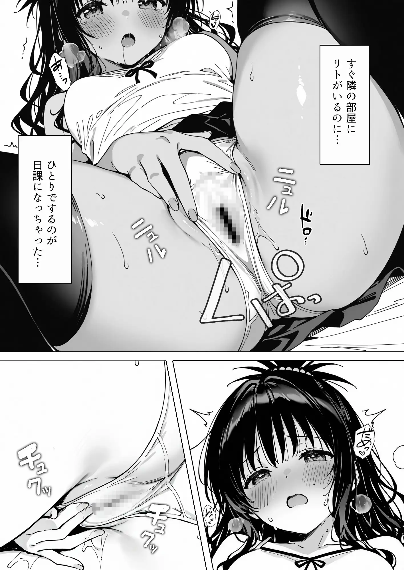 妄想美柑 サンプル画像 3