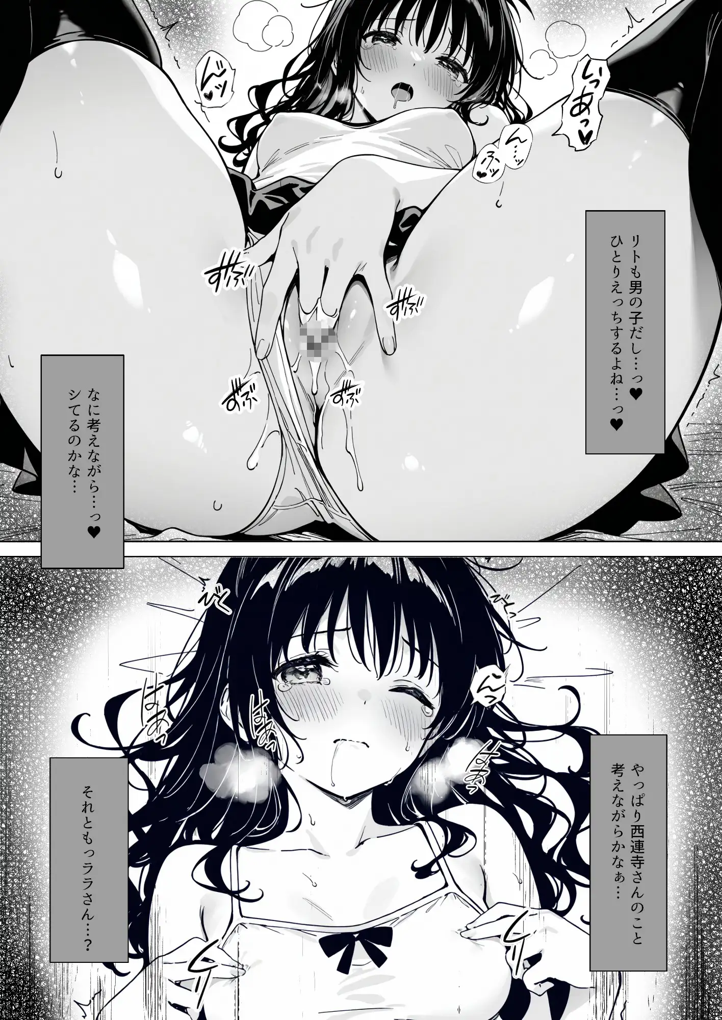 妄想美柑 サンプル画像 5