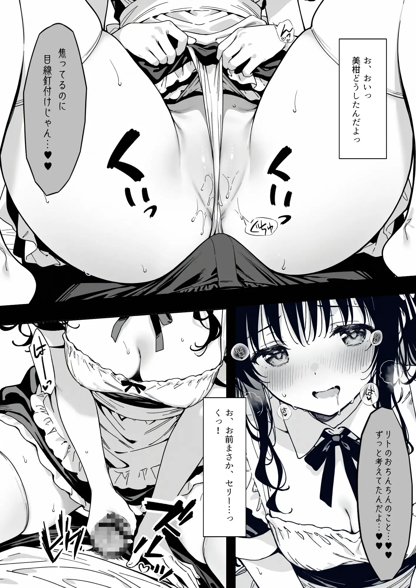妄想美柑 サンプル画像 7