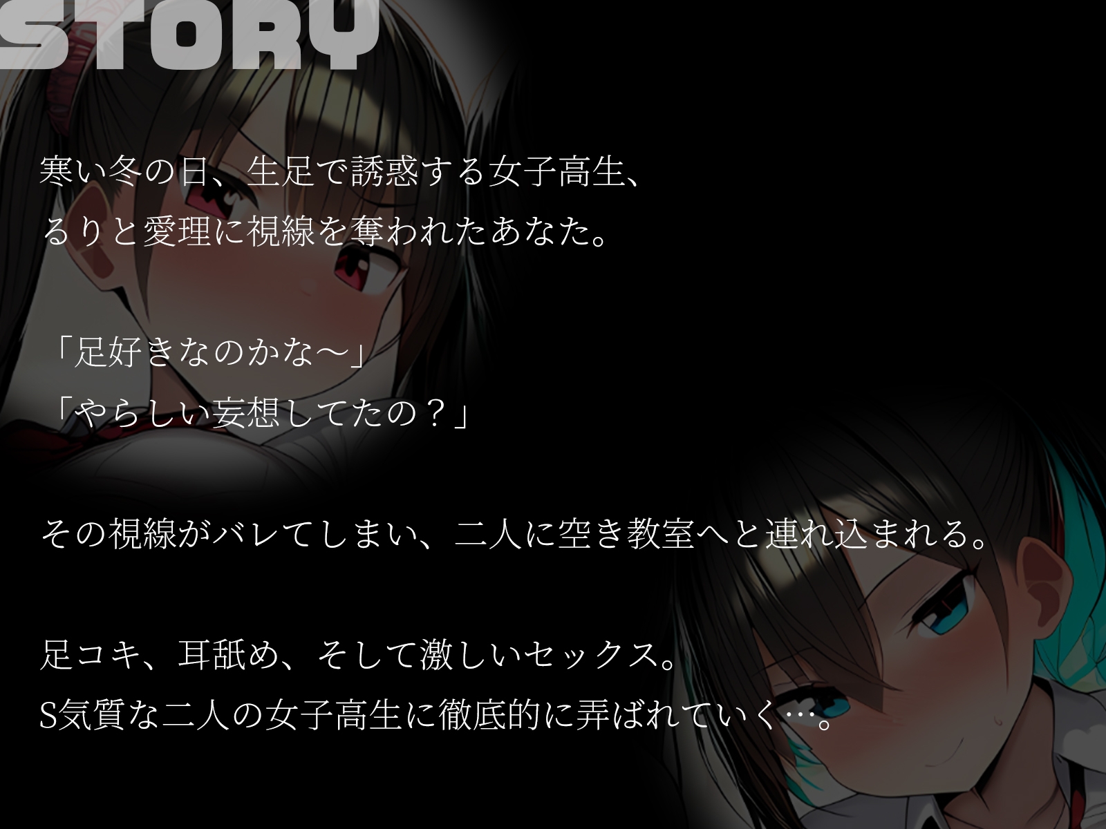 【KU100】生足JKたちを見ていたら、捕獲されました♪～空き教室で徹底調教～ 画像1