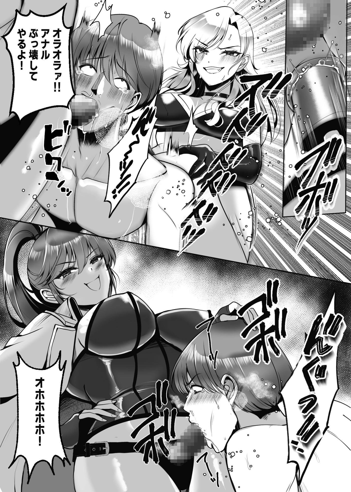 M男育成養成所 ーペニバン特訓編ー 画像8