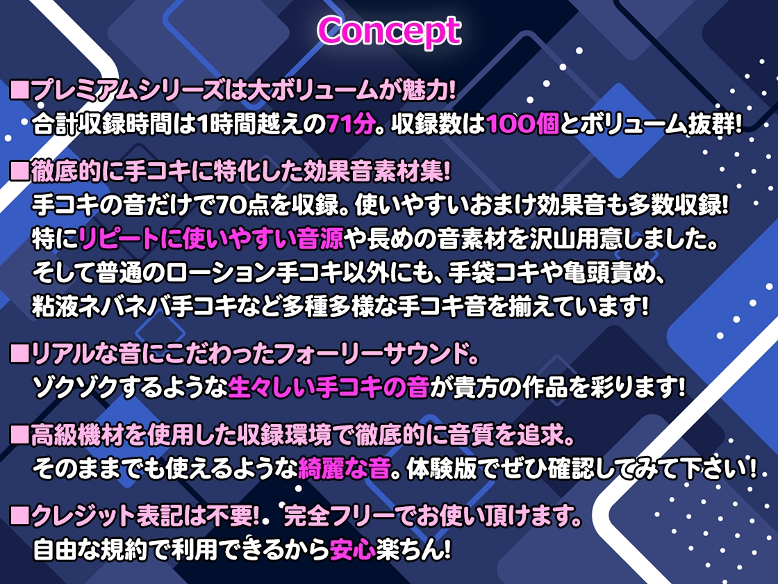 【R18効果音・クレジット表記不要】手コキ効果音素材:収録時間71分・収録数100個!【プレミアムシリーズ】 サンプル1