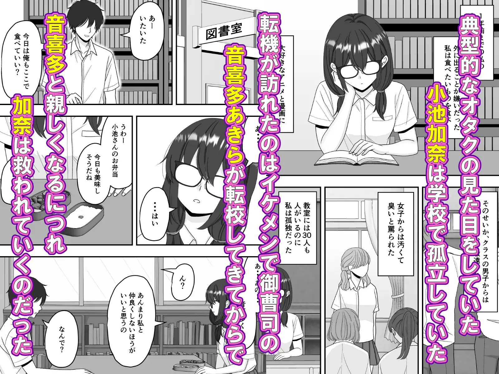 【NTR】快楽堕ちー寝取られた隠れ美人 サンプル画像 2