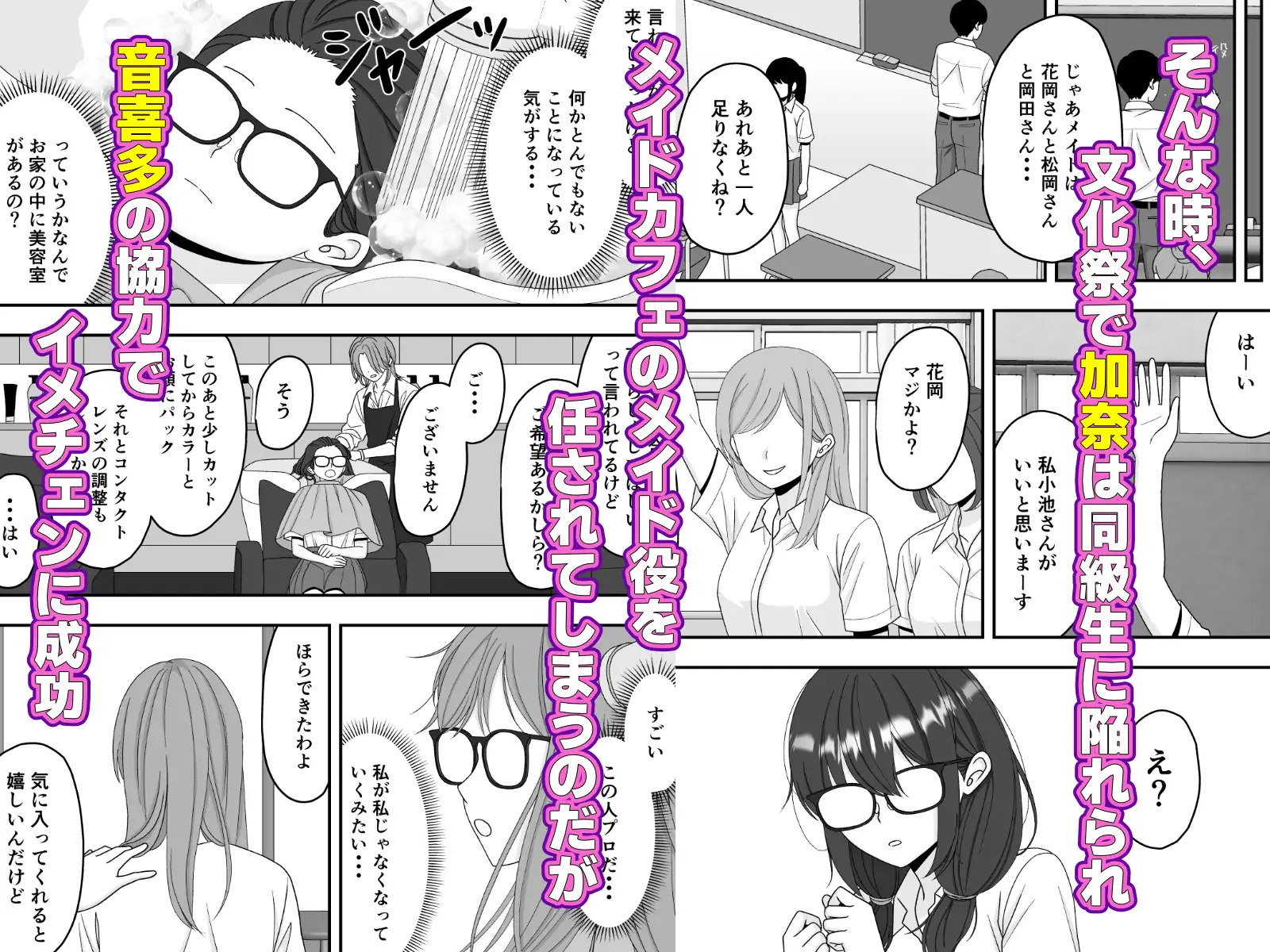 【NTR】快楽堕ちー寝取られた隠れ美人 サンプル画像 3