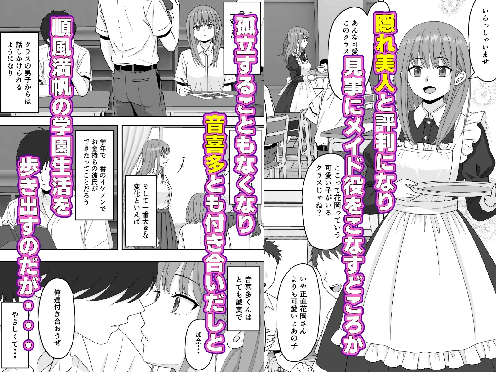 【NTR】快楽堕ちー寝取られた隠れ美人 サンプル画像 4