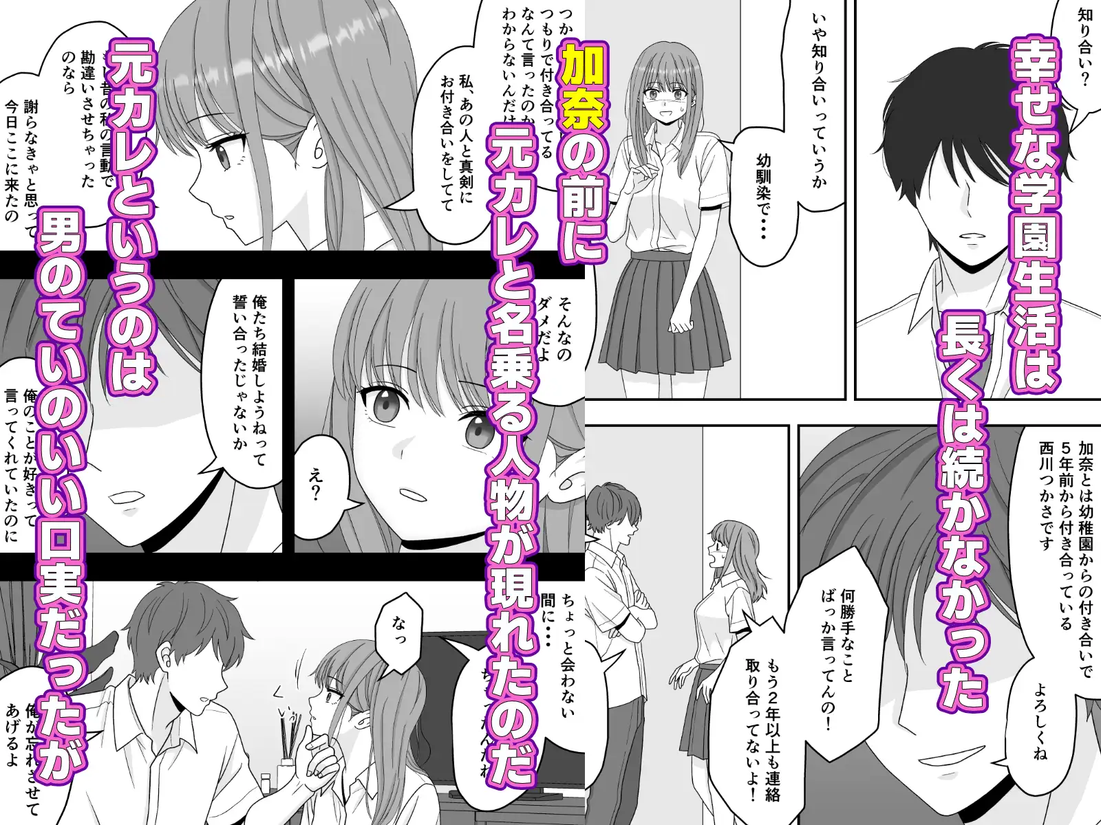 【NTR】快楽堕ちー寝取られた隠れ美人 サンプル画像 5