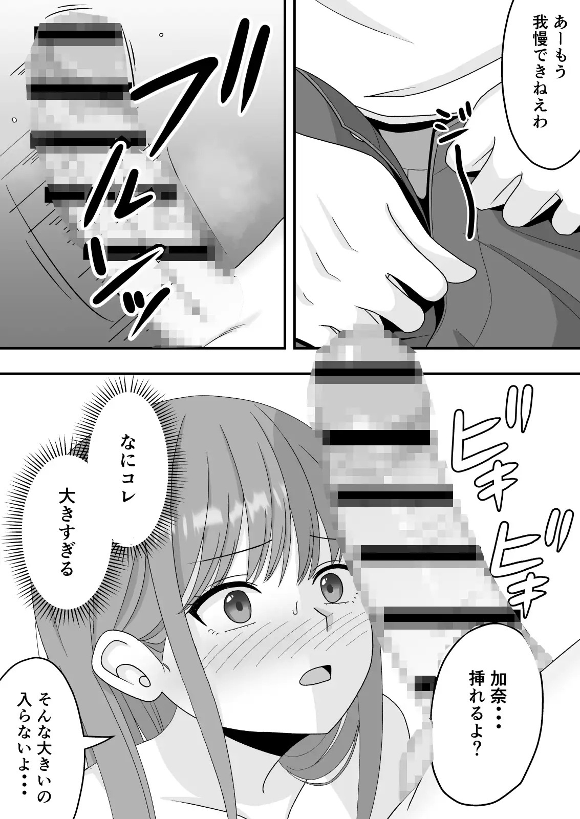 【NTR】快楽堕ちー寝取られた隠れ美人 サンプル画像 9