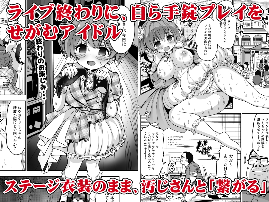 気持ち良すぎる枕営業第14話 画像1