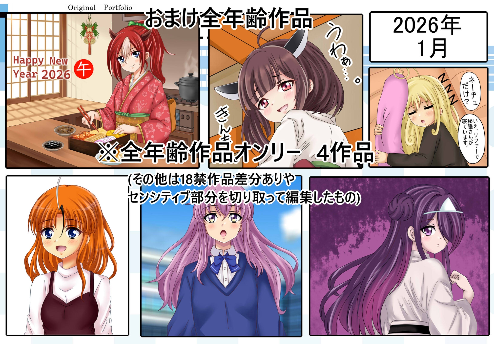 【月姦SIG #1】2026年1月まとめ 画像9