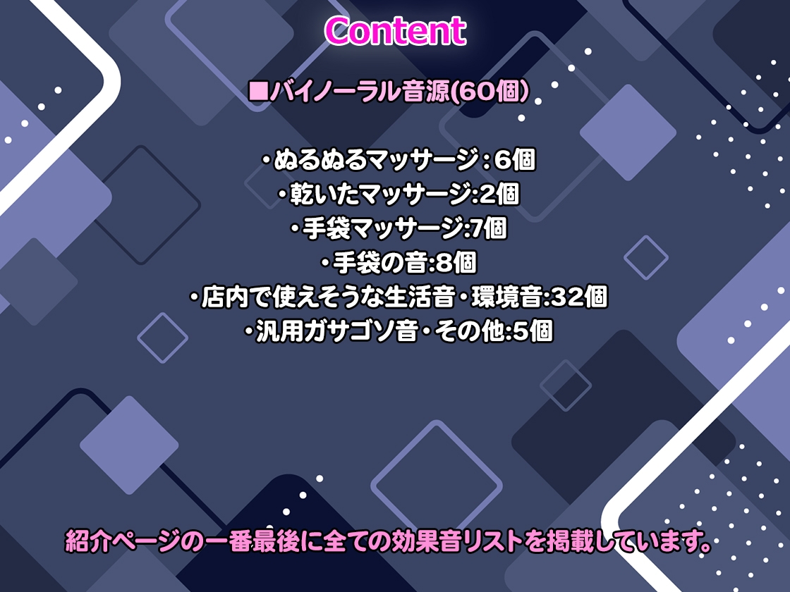 【R18効果音・クレジット表記不要】マッサージやエステ系の作品に使えそうな効果音素材集 サンプル2