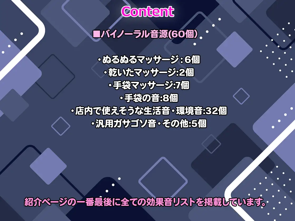 【R18効果音・クレジット表記不要】マッサージやエステ系の作品に使えそうな効果音素材集 [りりすたじお] | DLsite 同人 - R18