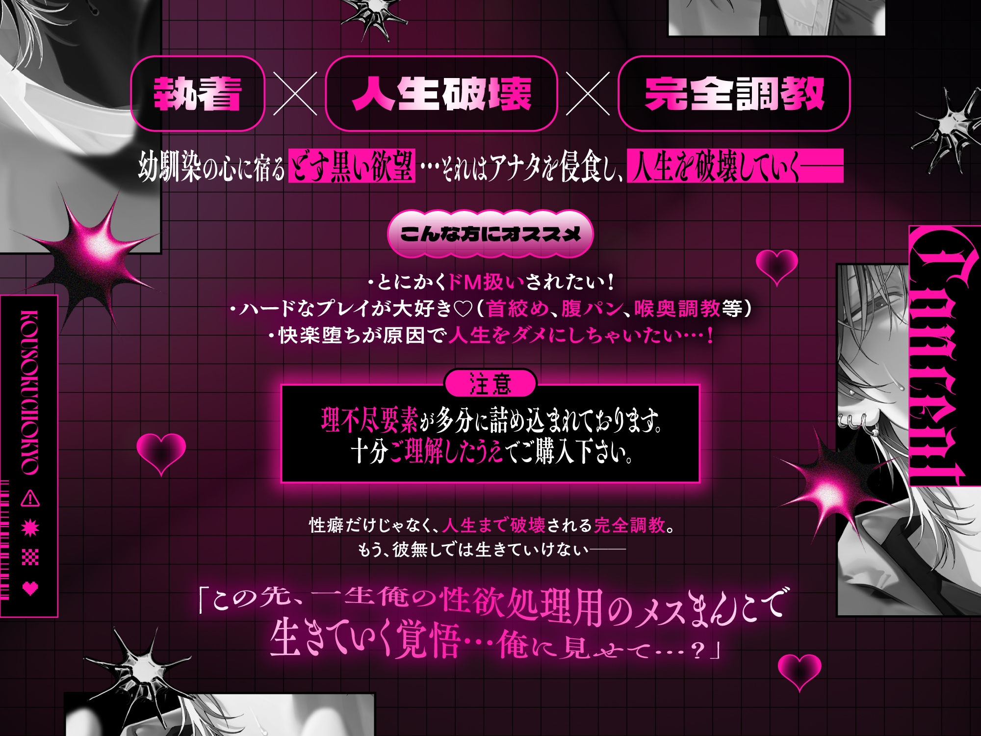 【※ドM堕ち不可避】拗らせおマンコ拘束調教♡～自己肯定感低めな幼馴染に歪まされてねっとり快楽堕ち～【なんでそんな簡単に堕ちちゃうんだよ…】-1画像