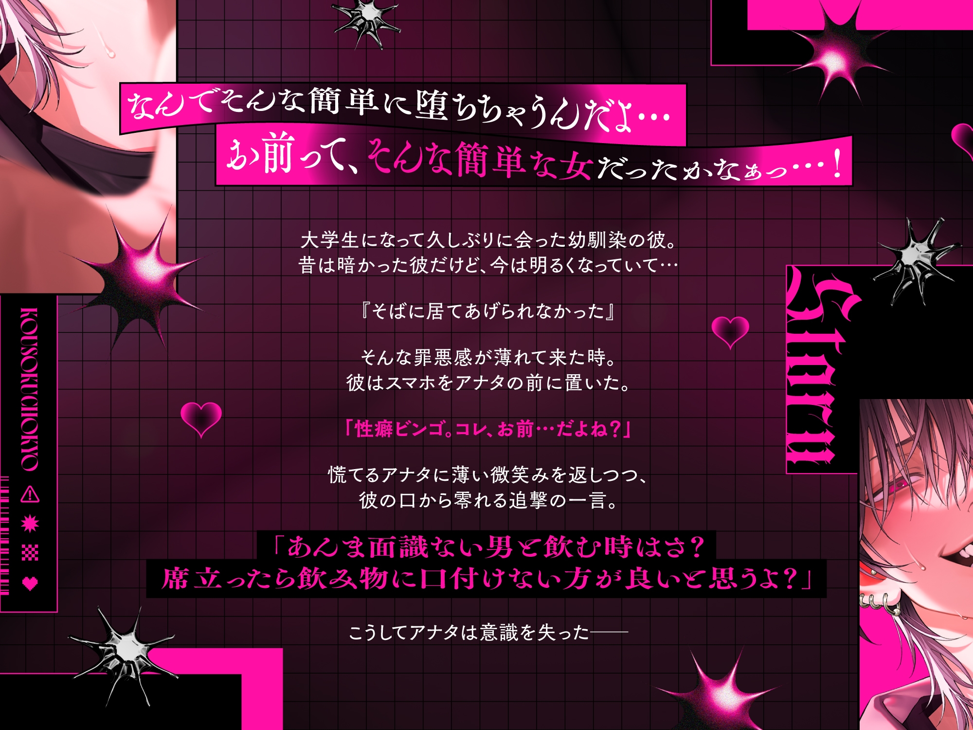 【※ドM堕ち不可避】拗らせおマンコ拘束調教♡～自己肯定感低めな幼馴染に歪まされてねっとり快楽堕ち～【なんでそんな簡単に堕ちちゃうんだよ…】-2画像