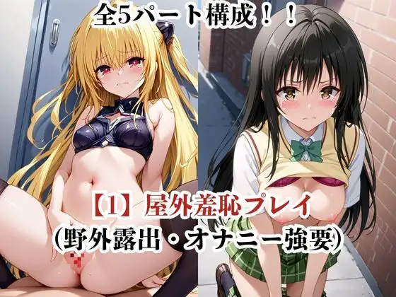 肉玩具認定証発行！！街の性処理係堕ち。―快楽と恥辱の記録―金●の闇＆古●川唯編 サンプル画像 3