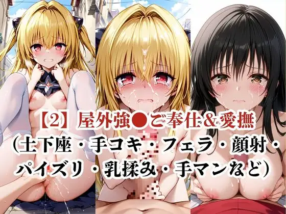 肉玩具認定証発行！！街の性処理係堕ち。―快楽と恥辱の記録―金●の闇＆古●川唯編 サンプル画像 4