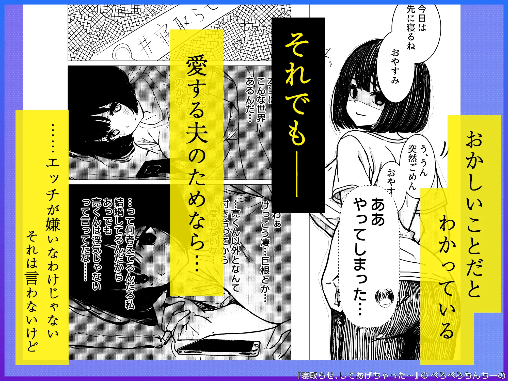 寝取らせ、してあげちゃった… サンプル画像 4
