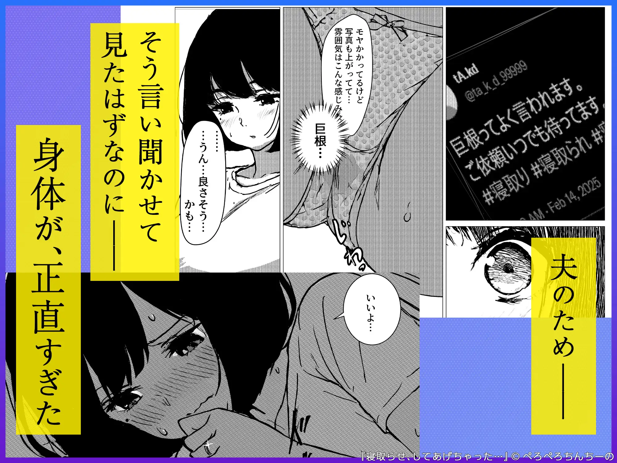寝取らせ、してあげちゃった… サンプル画像 5