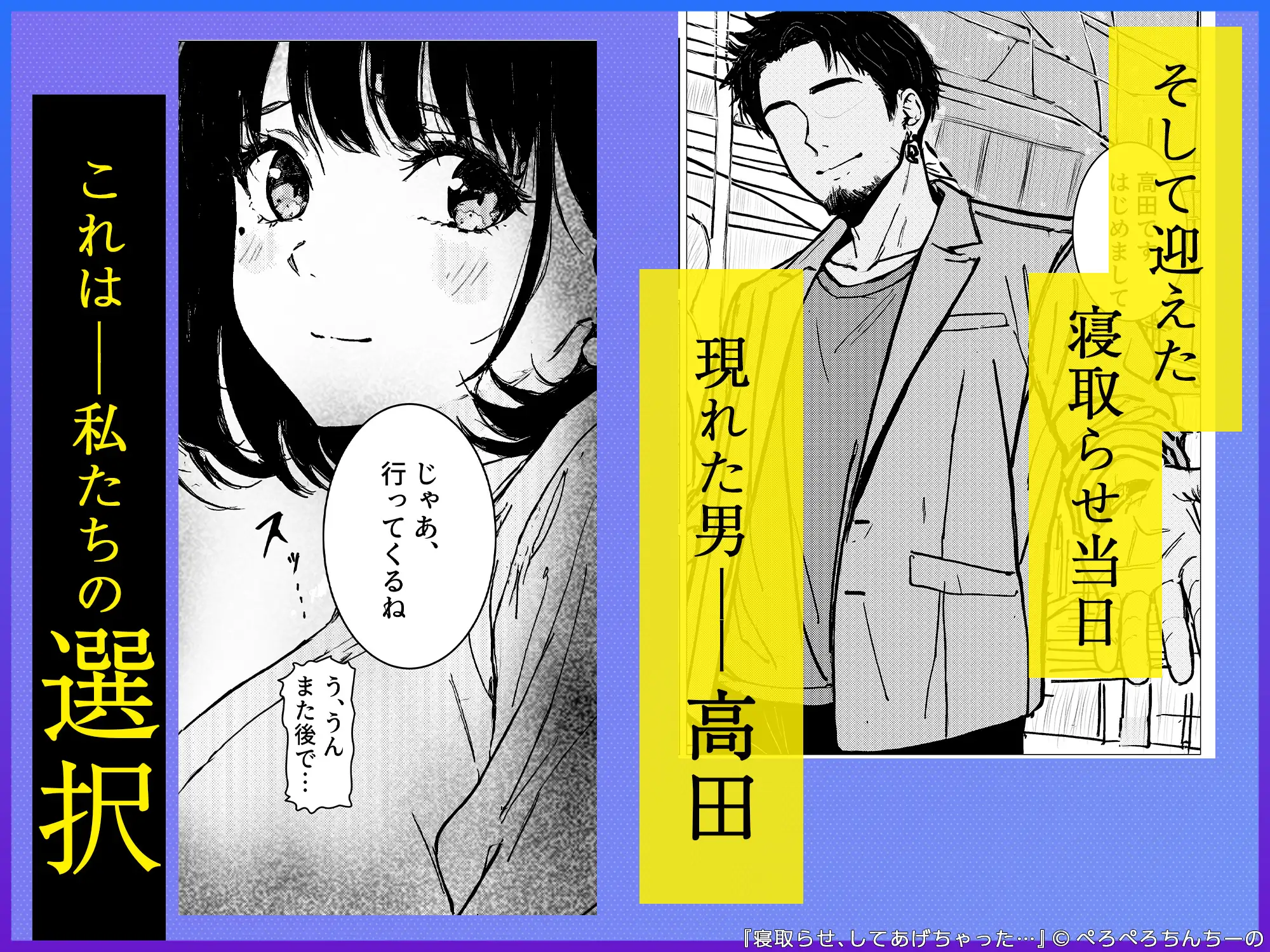 寝取らせ、してあげちゃった… サンプル画像 6