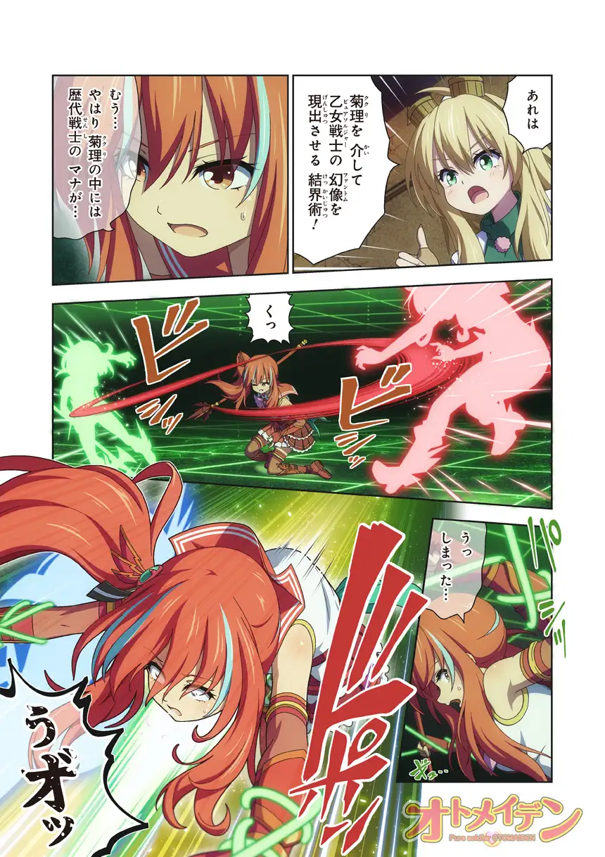 ピュアソルジャー・オトメイデン #12. 終焉のゼロ 脳内麻薬 3