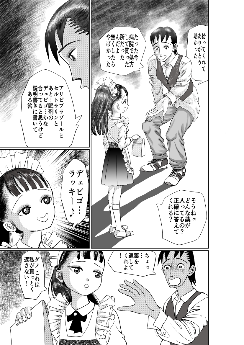 今日はあの子と通淫日 画像1