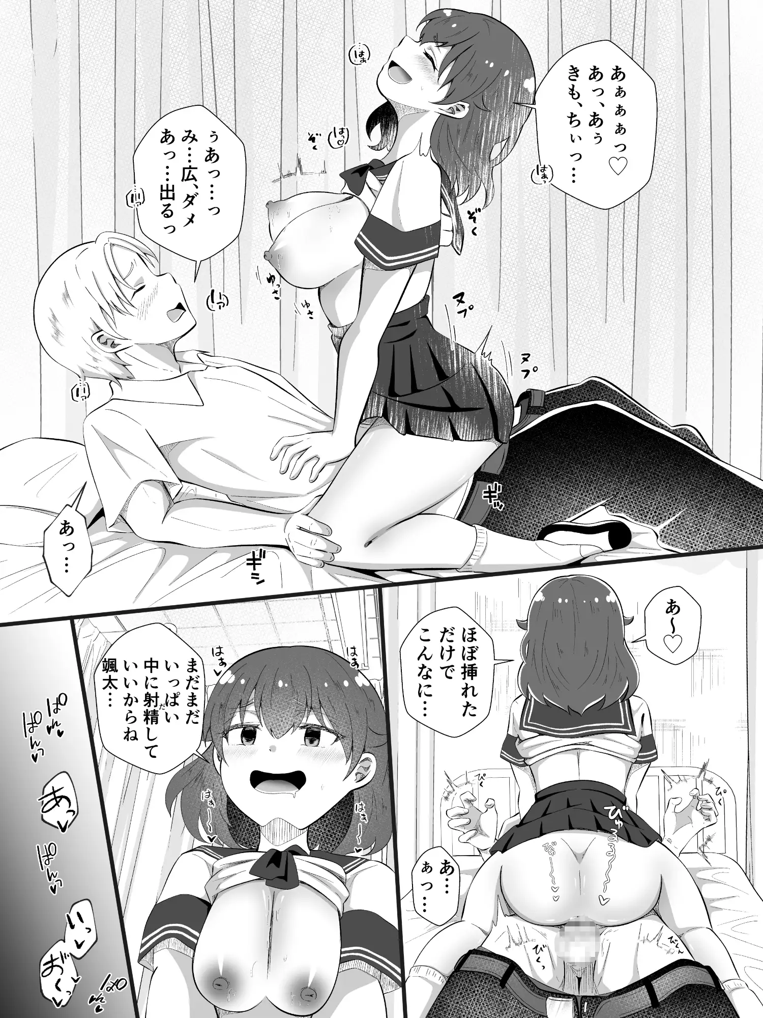 TSしてサキュバスになったみひろくん サンプル画像 10