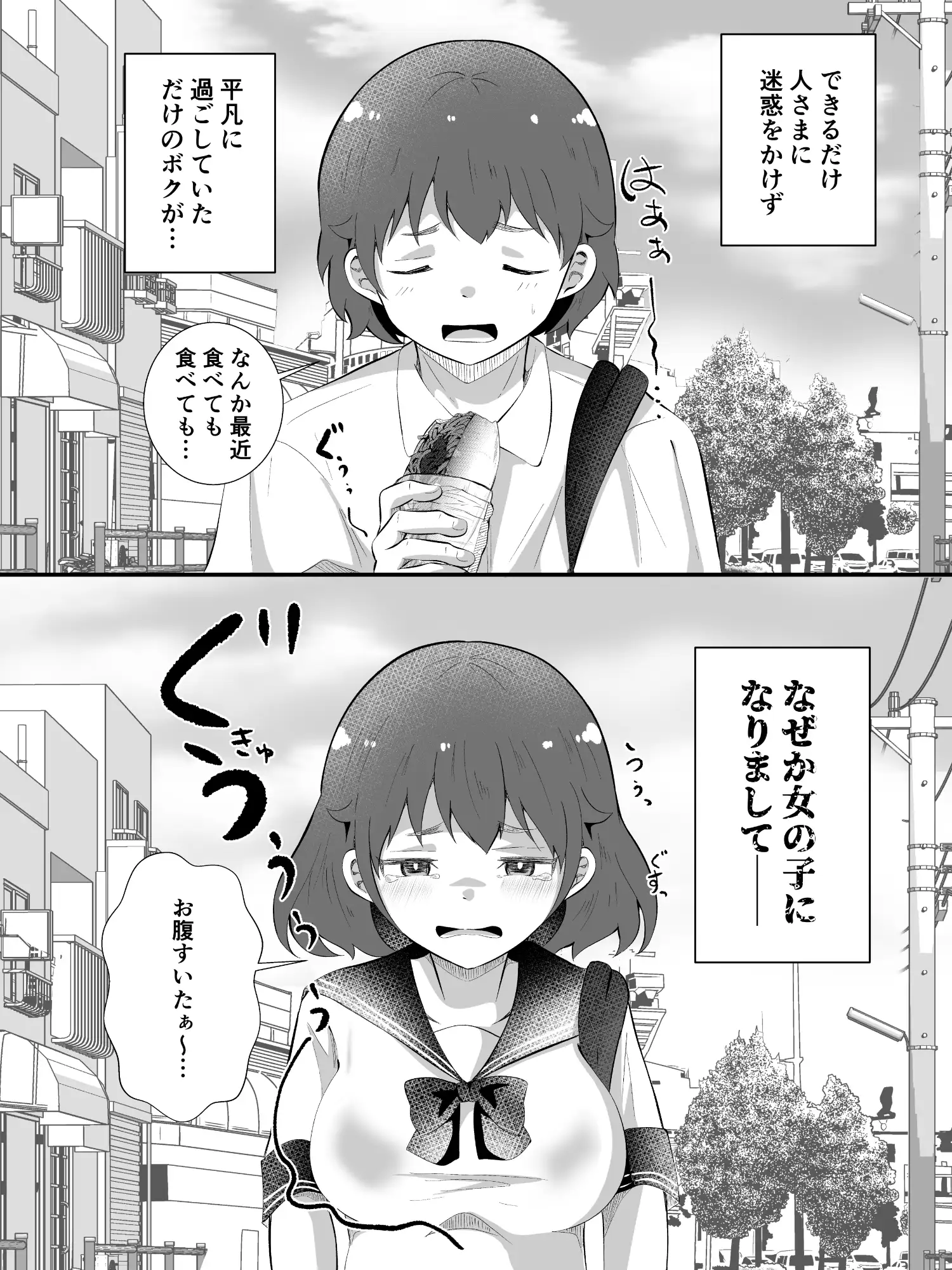 TSしてサキュバスになったみひろくん サンプル画像 5