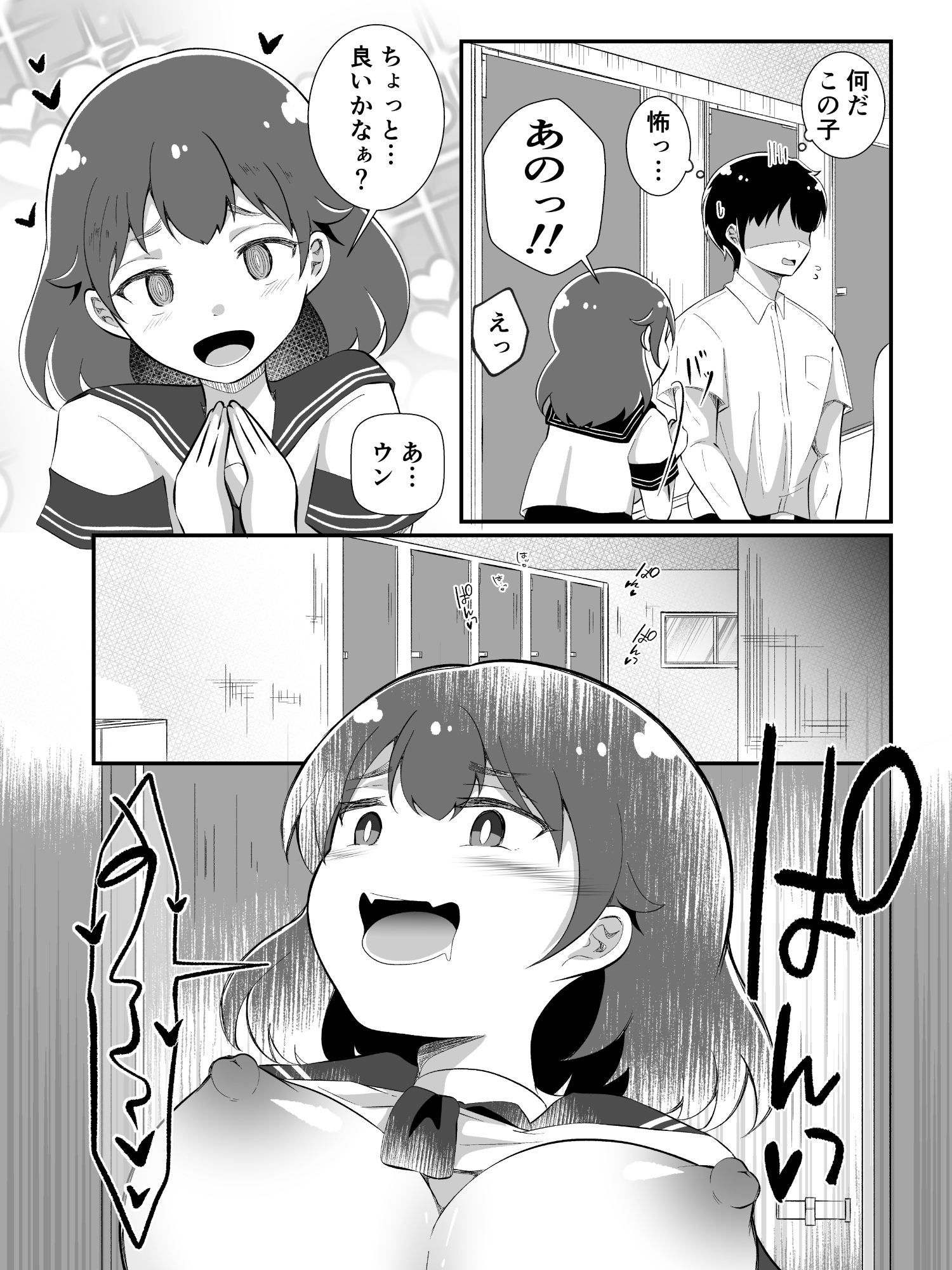 TSしてサキュバスになったみひろくん 画像7