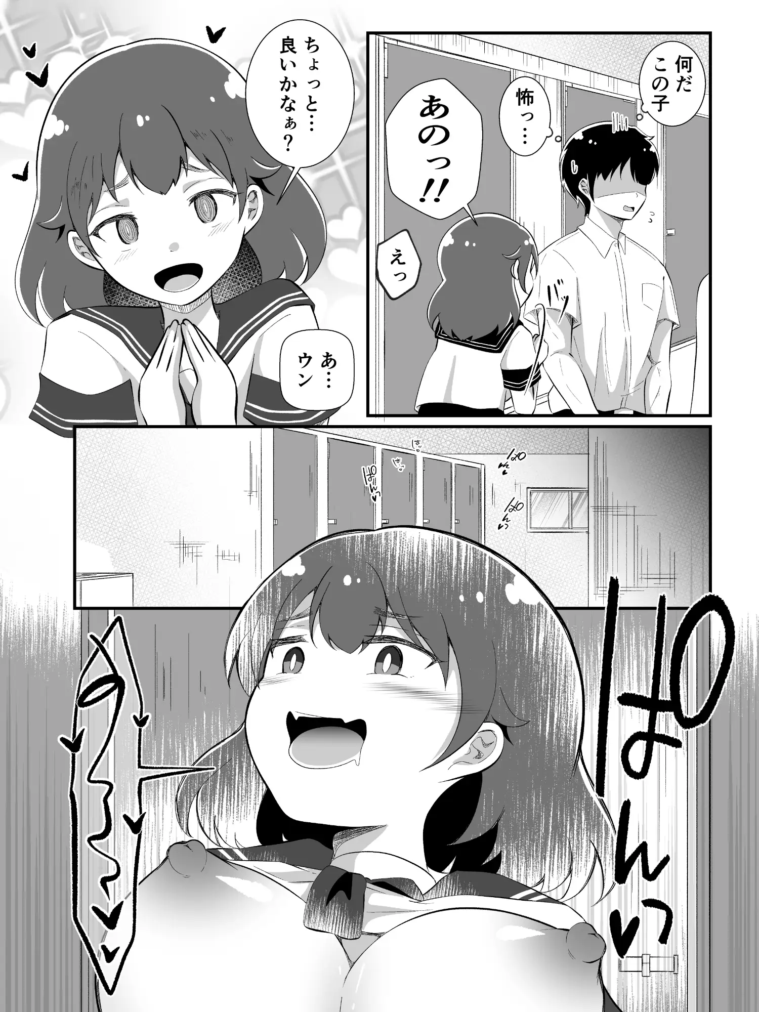 TSしてサキュバスになったみひろくん サンプル画像 7